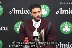 都灵vs科莫直播高清免费观看字母哥：我们没有奠定基调，总觉得对手会自己缴械投降