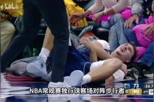 福建vs广厦直播免费高清无插件独行侠新星弗拉格在对阵步行者比赛中，遭遇恶意犯规伤退